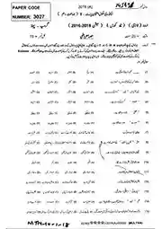 Urdu-10 MTN-(G1-G2)-18